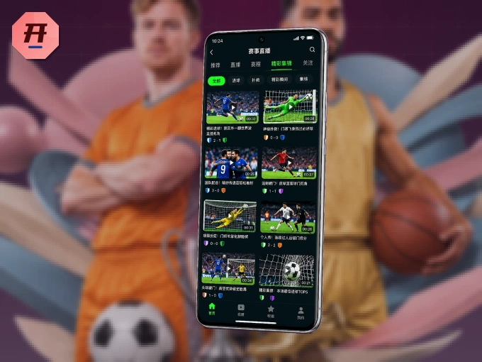 装上开云 APP，热门赛事不缺席