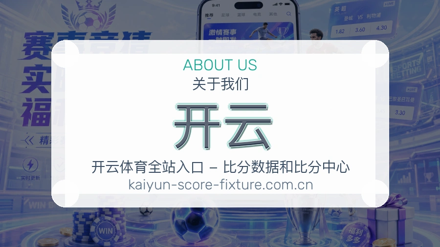 开云服务范围介绍